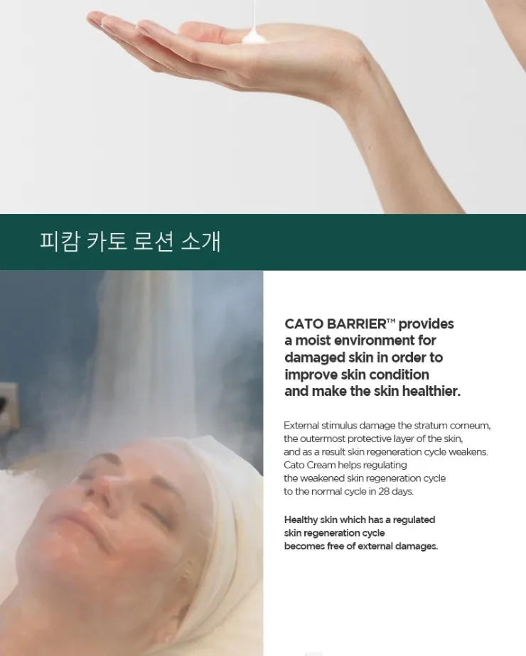 P.CALM - Cato Lotion 200ml
