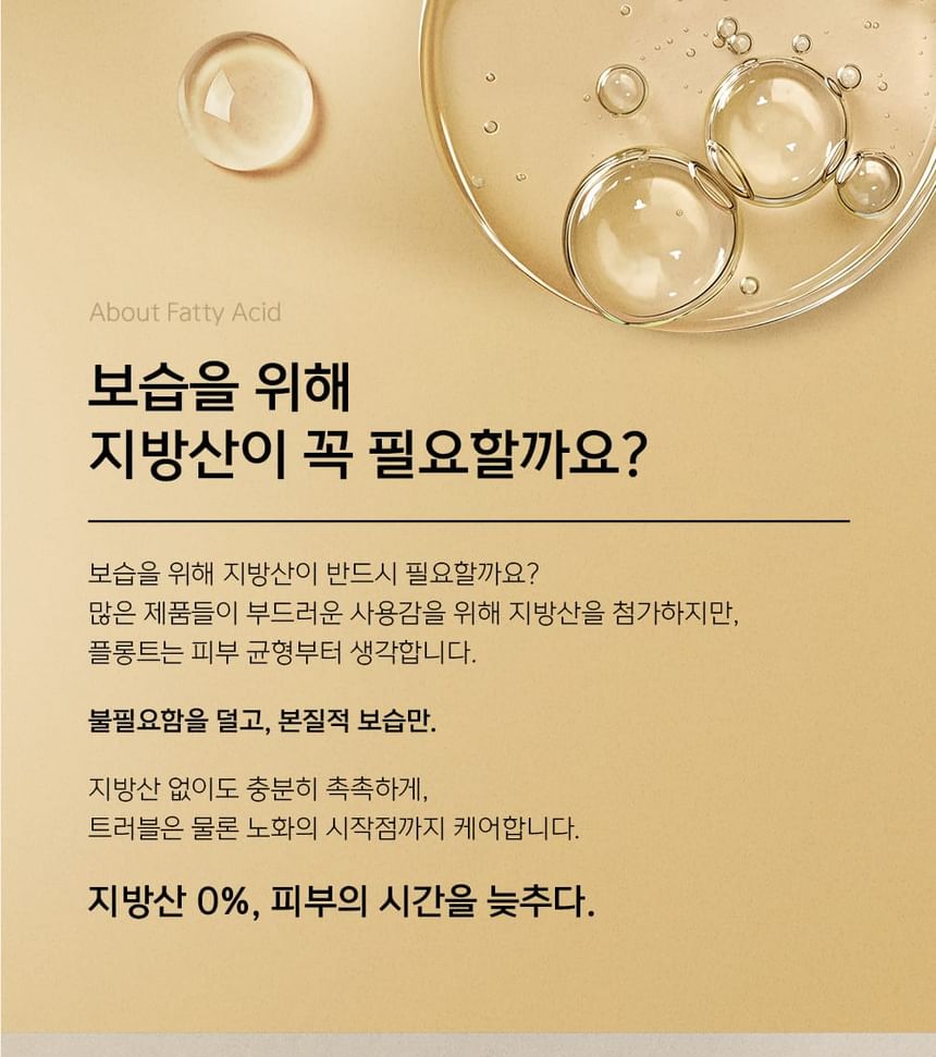 PLONTE - Moisture Calming Therapy Cream 50ml