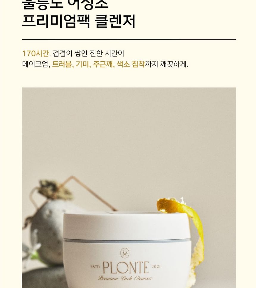 PLONTE - Premium Pack Cleanser 100ml