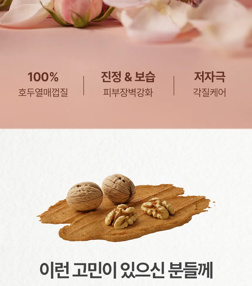 plu - Pink Floral Body Scrub 200g