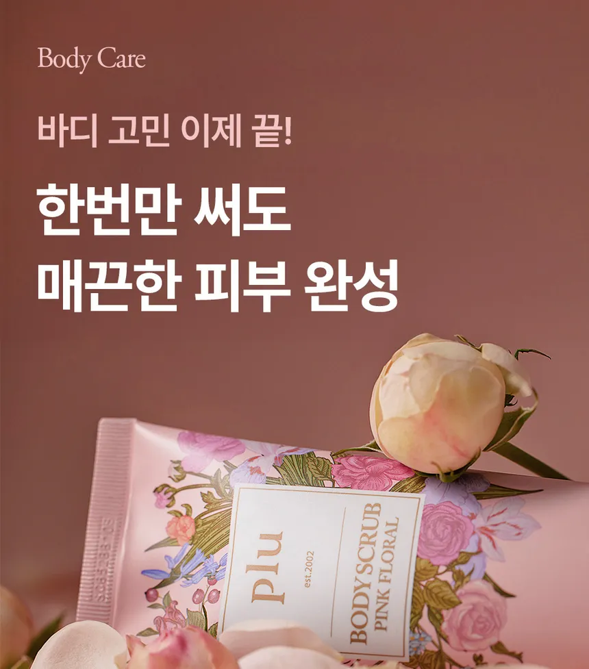 plu - Pink Floral Body Scrub 200g