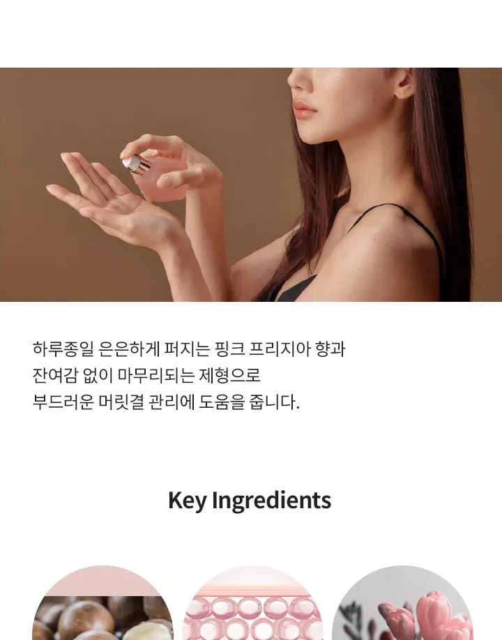 plu - Atelier Freesia Perfume Hair Oil 50ml