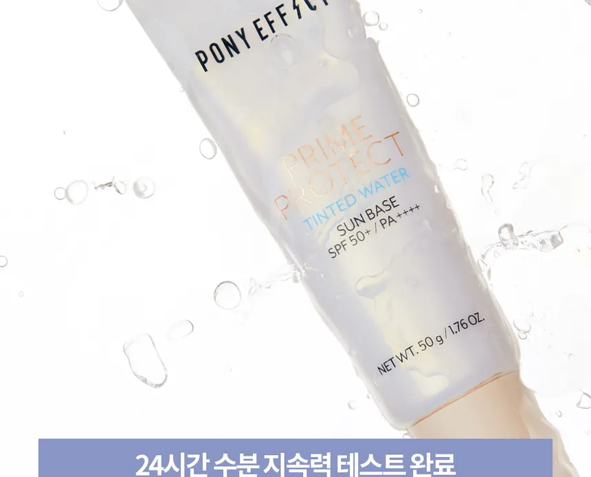 PONY EFFECT - Prime Protect Tinted Water Sun Base 50g