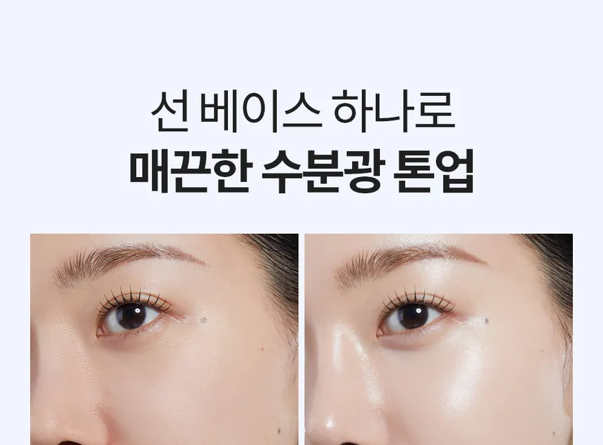 PONY EFFECT - Prime Protect Tinted Water Sun Base 50g