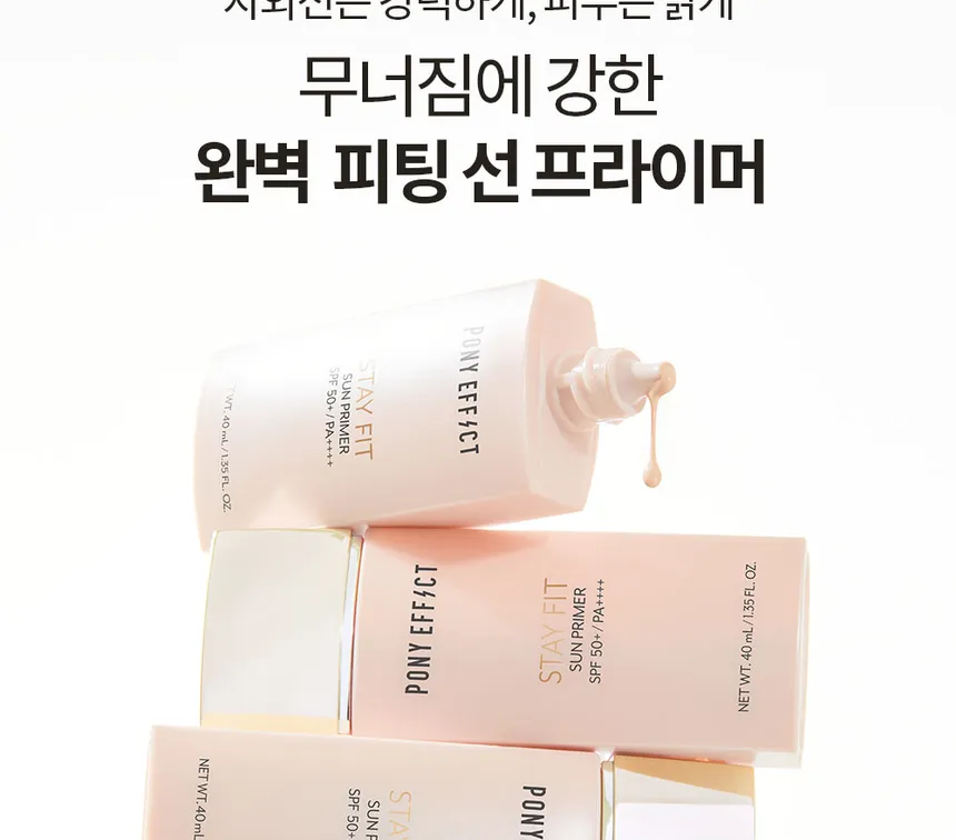 PONY EFFECT - Stay Fit Sun Primer 40ml