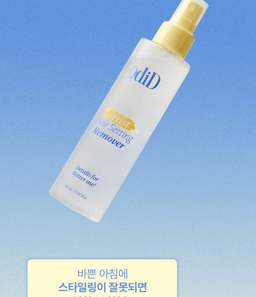 odiD - Artist Hair Setting Remover 150ml