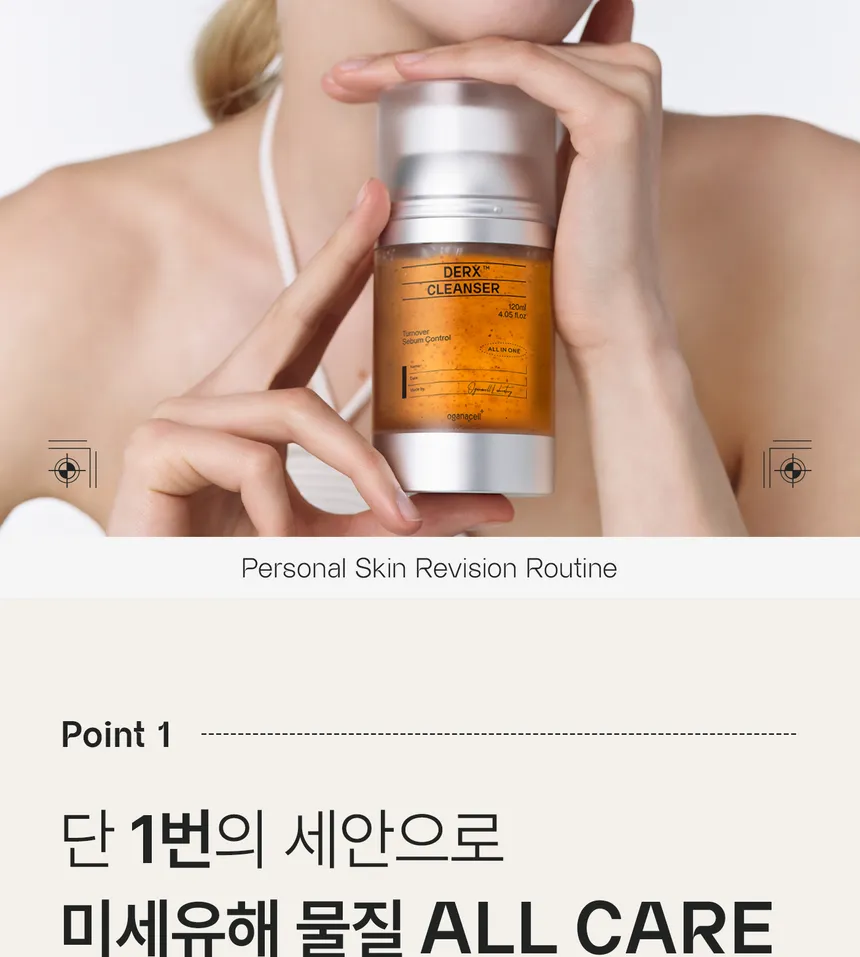 oganacell - Derx Cleanser 120ml