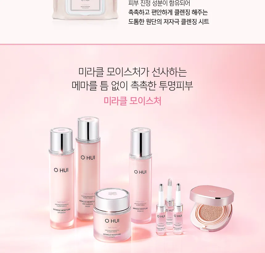 O HUI - Miracle Moisture Cleansing Oil 150ml