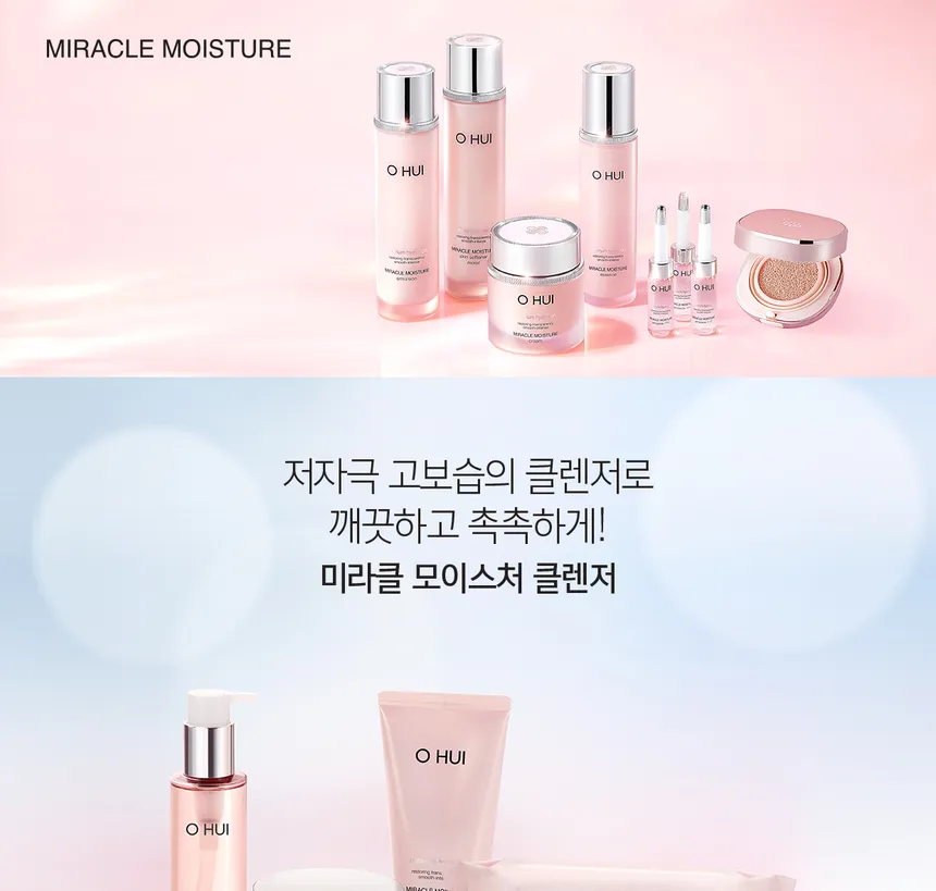 O HUI - Miracle Moisture Cleansing Oil 150ml