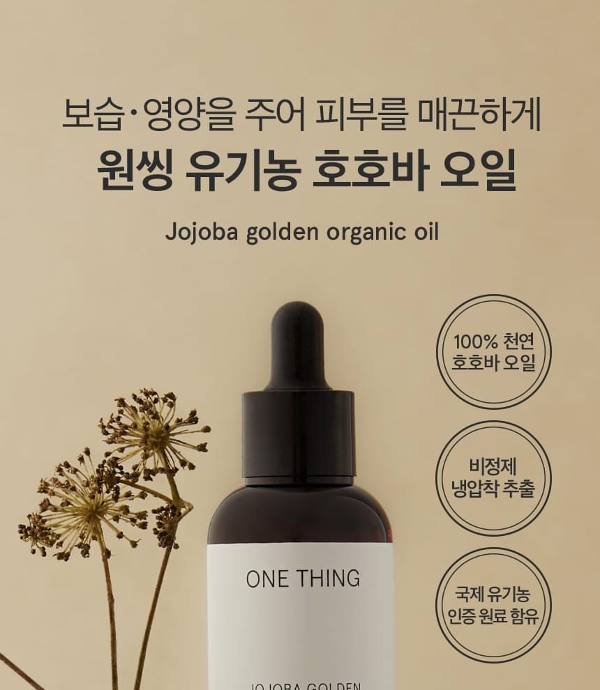 ONE THING - Jojoba Golden Organic Oil 50ml