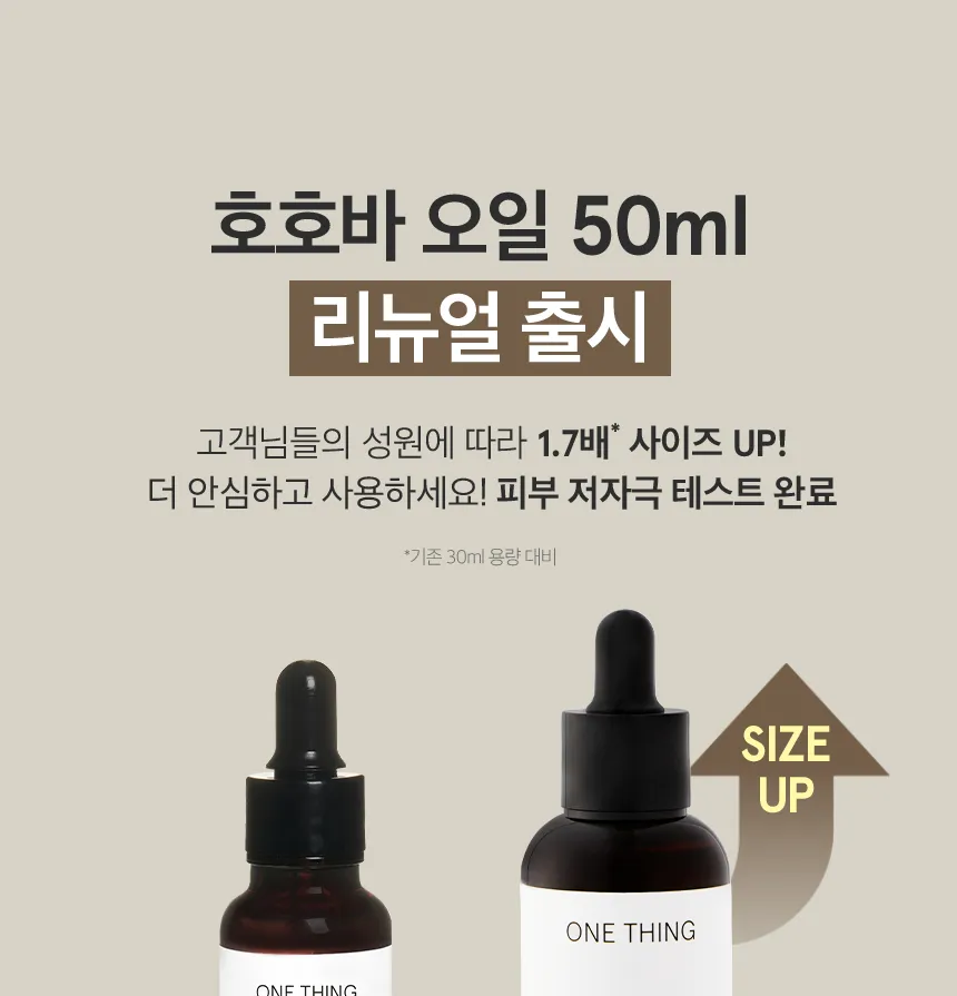 ONE THING - Jojoba Golden Organic Oil 50ml