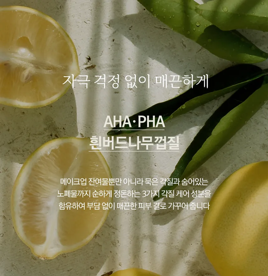 NARD - Heartleaf AHA BHA PHA Peeling Pad `120ml