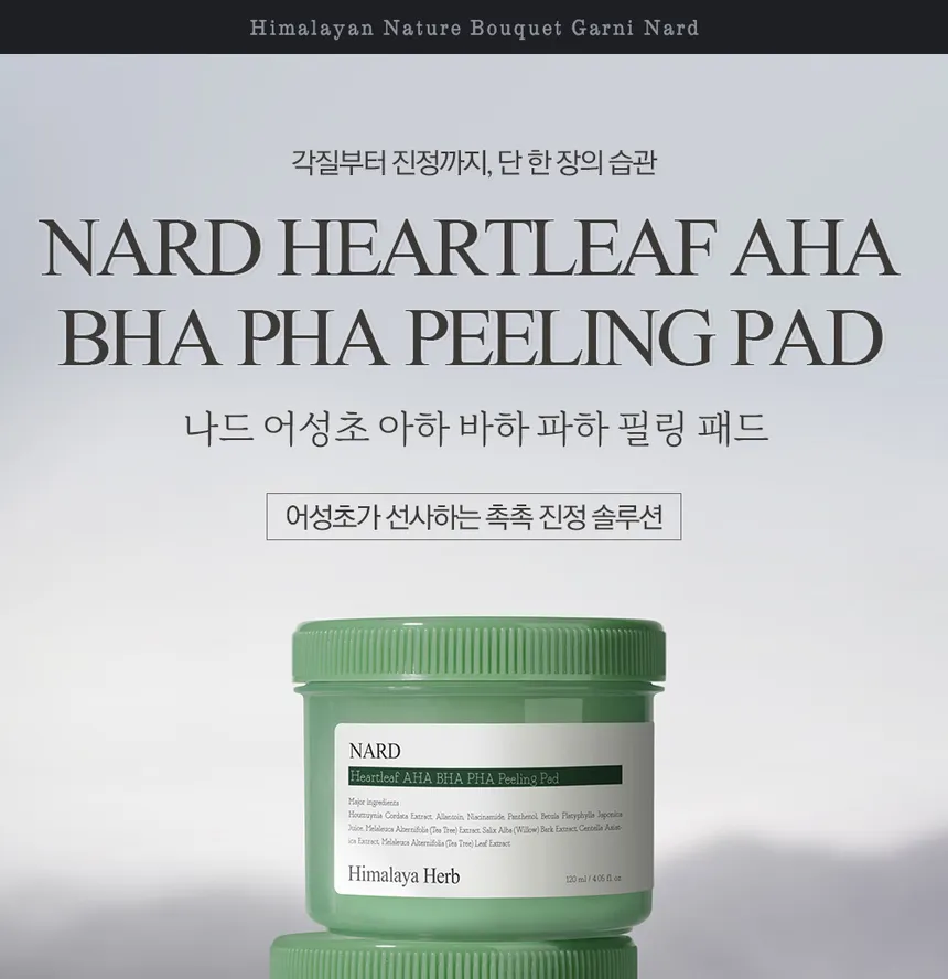 NARD - Heartleaf AHA BHA PHA Peeling Pad `120ml