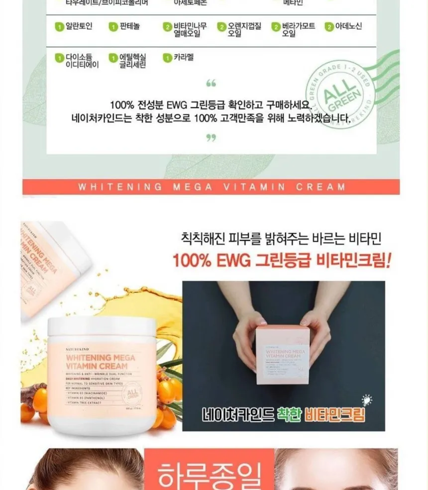 NATUREKIND - Whitening Mega Vitamin Cream 500g