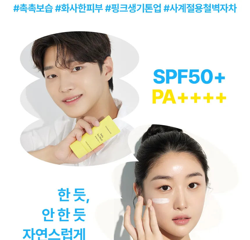 NATURE REPUBLIC - California Aloe Daily Sun Block 57ml