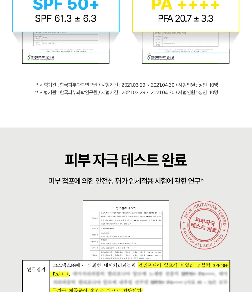 NATURE REPUBLIC - California Aloe Daily Sun Block 57ml