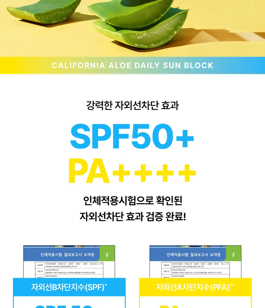 NATURE REPUBLIC - California Aloe Daily Sun Block 57ml