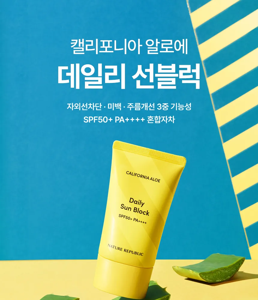 NATURE REPUBLIC - California Aloe Daily Sun Block 57ml