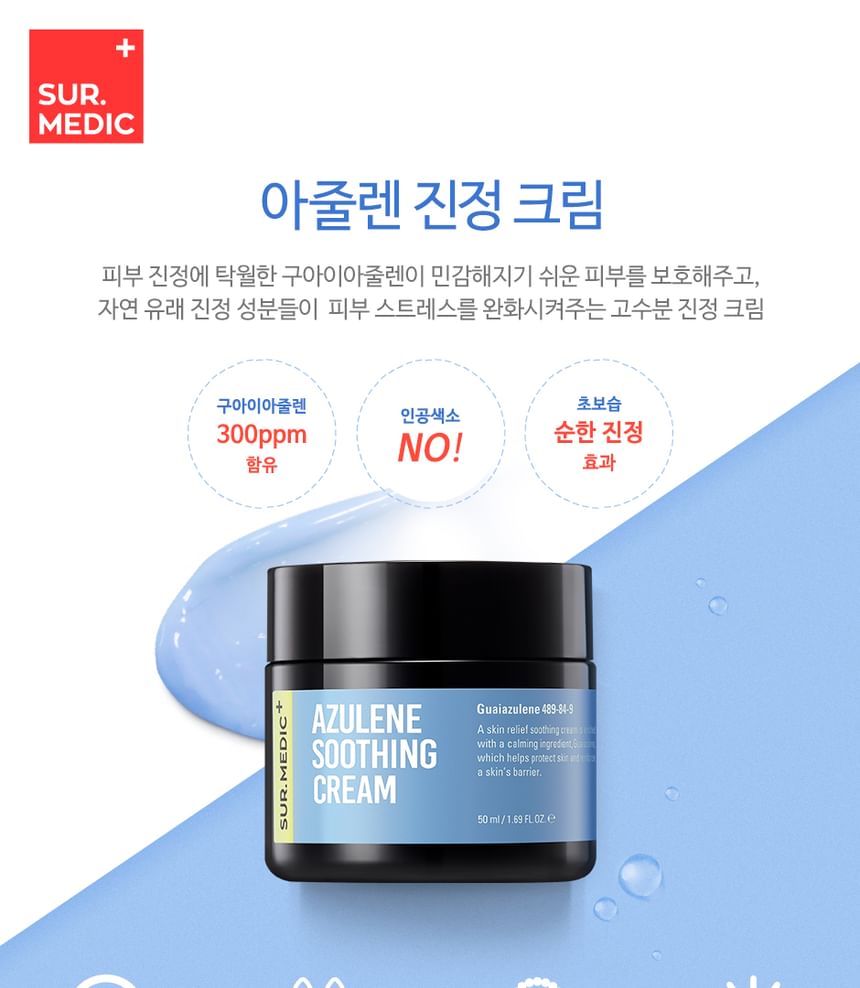 NEOGEN - Surmedic Azulene Soothing Cream 50ml