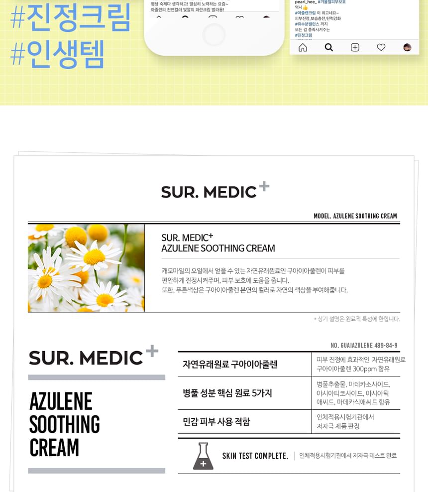 NEOGEN - Surmedic Azulene Soothing Cream 50ml