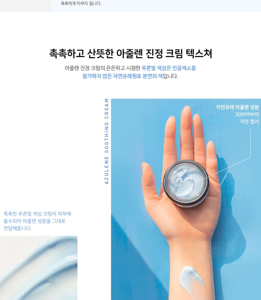 NEOGEN - Surmedic Azulene Soothing Cream 50ml