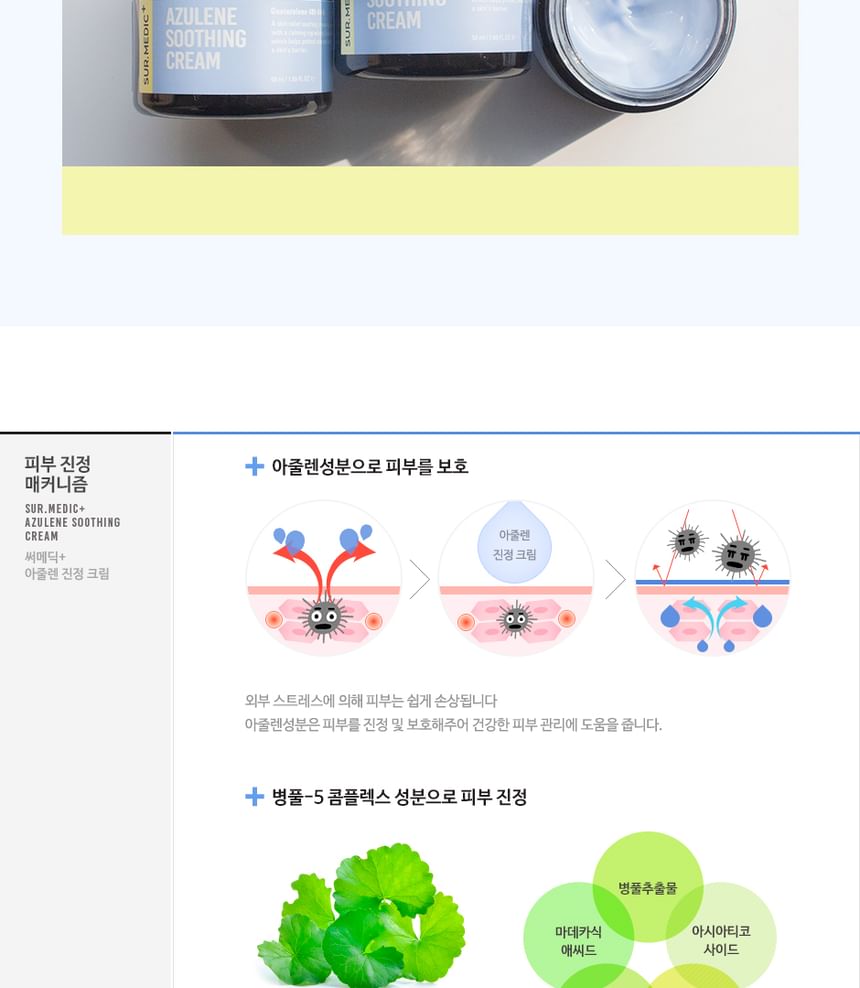 NEOGEN - Surmedic Azulene Soothing Cream 50ml