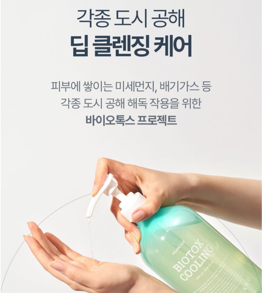 MUMCHIT - Biotox Cooling Body Wash Green Forest 1000ml